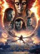 Avatar de feu et de centres